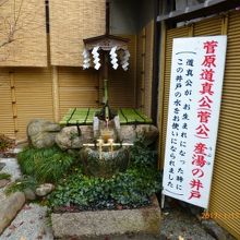 産湯に使われたと言われる井戸の湧き水。