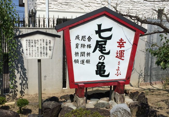 合格祈願の七尾天神社