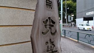 四軒寺巡り～その3