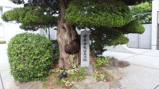 中原中也記念館