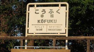 鉄道ファンに愛される公園