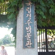慶州は市内いたるところから遺跡物が出土していて「屋根のない博物館」といわれますが、その大半が集められた「屋根のある植物館」。