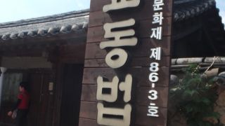 校洞村の崔家に代々に受け継がれる秘伝のお酒。