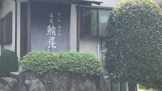 伊豆の海の幸を！鮪屋！！