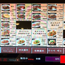 お好み焼き屋さんのメニュー