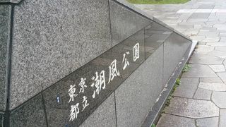 BBQができる公園