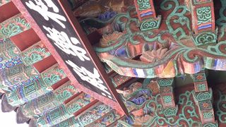 「仏国寺」にある、極楽浄土の領域を表す世界です