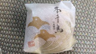 本千鳥は素朴な味で美味しい。