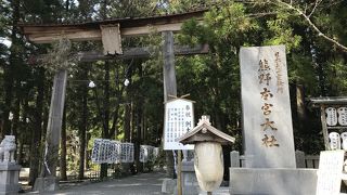 念願の熊野三山めぐり