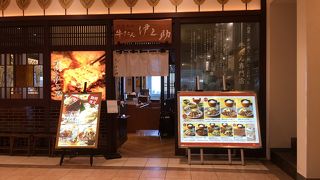 牛たん伊之助 ららぽーと柏の葉店 で、仙台名物牛たんをいただきました。