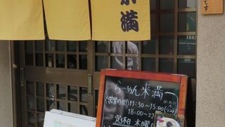 家庭的なラーメン屋さん。