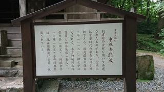 鎌倉時代に再建