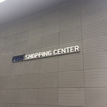 とにかく広いです