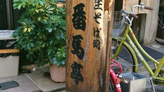 カレー蕎麦が美味しい