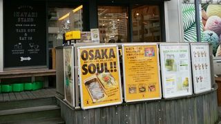 様々な味のイカ焼き