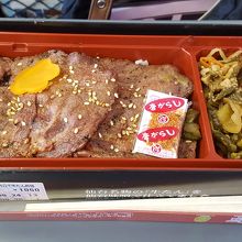 味噌味がしっかりしていて、冷めても美味な1050円。