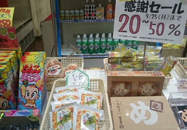 これっと九州沖縄 マルヤマクラス店 クチコミ アクセス 営業時間 札幌 フォートラベル これっと九州沖縄 マルヤマクラス店 クチコミ アクセス 営業時間 札幌 フォートラベル