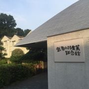 武者小路実篤の功績を展示した記念館