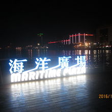 海に面していて気持ちいい