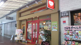 やさい菓子工房 cocoai 八木駅前店