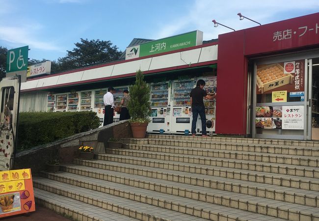 上河内サービスエリア 上り線 スナックコーナー クチコミ アクセス 営業時間 宇都宮 フォートラベル