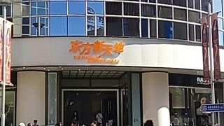 東西に長いモール