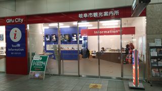 JR岐阜駅構内に位置しています。