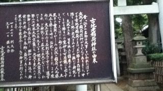 桑原坂にある稲荷神社