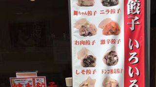 宇都宮といえば