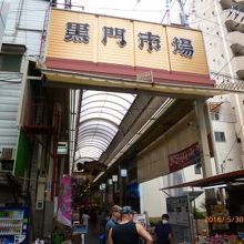 商店街入口には大きな看板が表示。