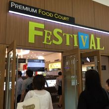 金浦空港フードコート 