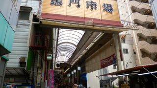 「黒門市場」　アジア系の観光客で溢れてま～す。