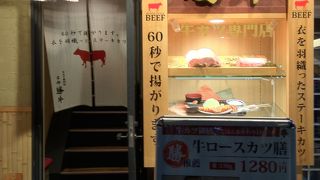 一人でも気軽に入れる