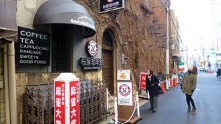 桜屋珈琲館