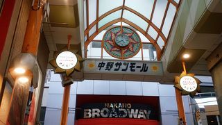 中野ブロードウェイ