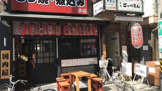 酒蔵ごっつあん