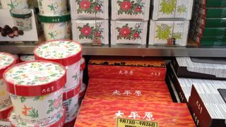 他に無い六花亭が