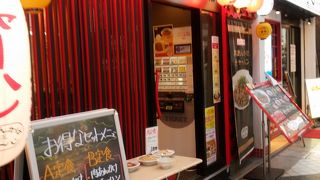 肉あんかけチャーハン