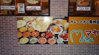 マヤ 各務原店