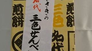 クッキー風せんべい