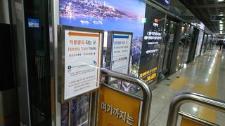 直通列車は3号車よりも後ろを