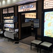 化粧室の手前にあります。