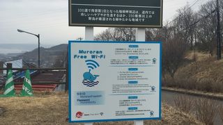 見晴らしがいい！