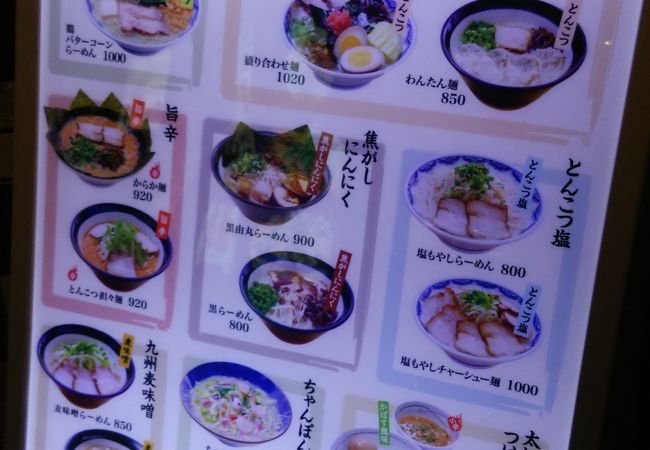 由丸 浦和パルコ店 クチコミ アクセス 営業時間 浦和 フォートラベル 由丸 浦和パルコ店 クチコミ アクセス 営業時間 浦和 フォートラベル