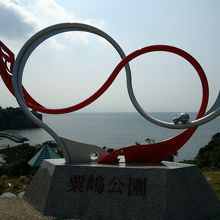 公園内にあるオブジェ