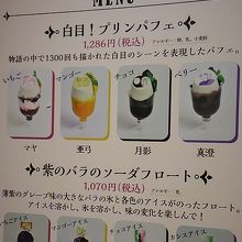 喫茶 月影のメニュー