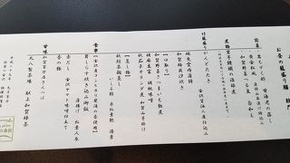 金沢の美味しいお料理