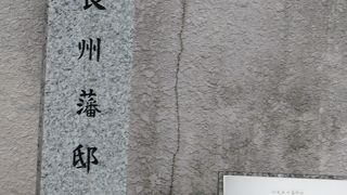 福原越後率いる長州藩！