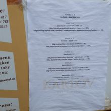 読めないけど多分メニュー