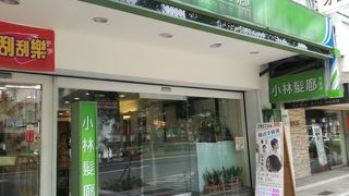 台湾シャンプーをお手軽に試せるお店